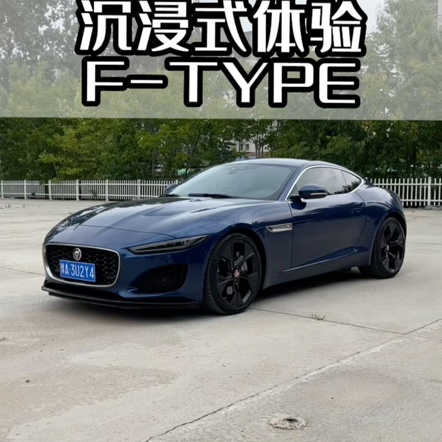 如果给你49万 你会选择这台捷豹F-TYPE 吗？