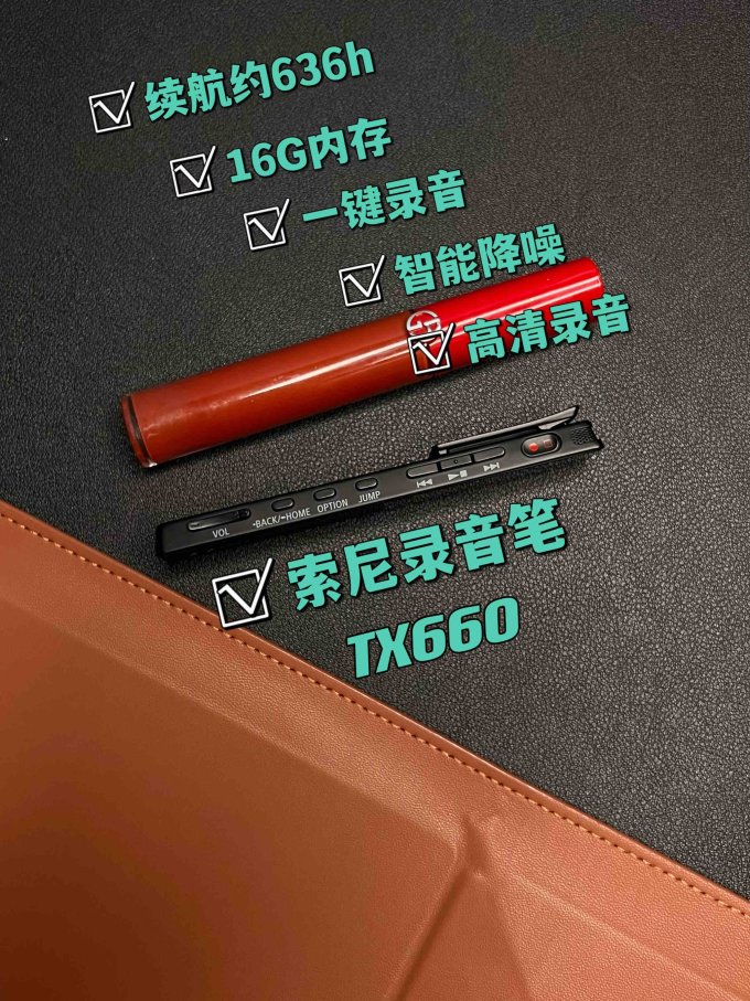 索尼录音笔