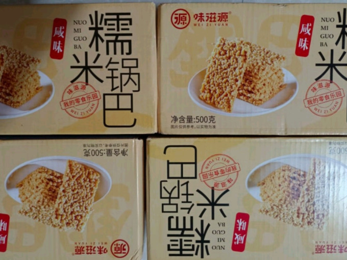 味滋源膨化食品