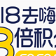 快！建行领钱最高88.88元！翼支付购物优惠！光大8倍积分！1分钱充喜点！