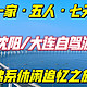 一家五口七天「沈阳·大连自驾游」：佛系休闲追忆之旅