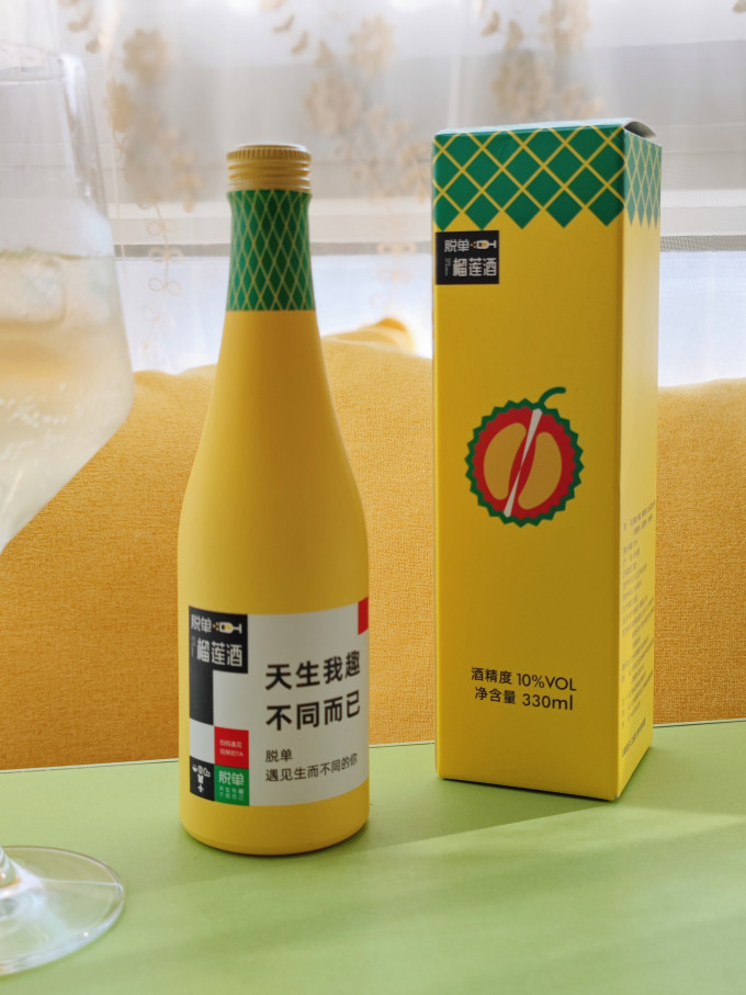 脱单起泡酒