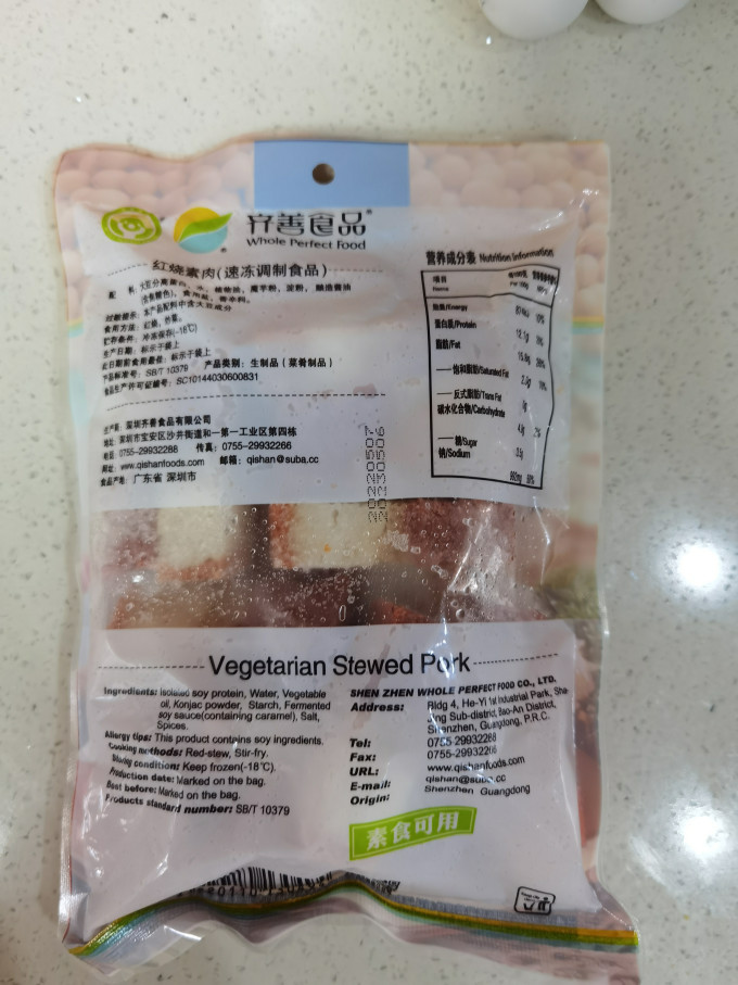 齐善食品方便速食