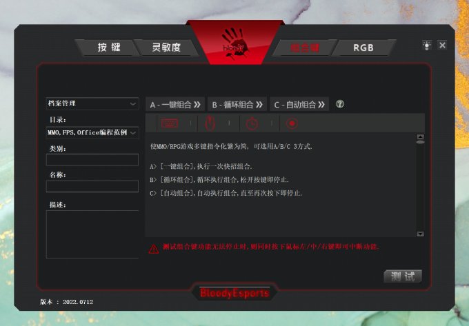 双飞燕鼠标