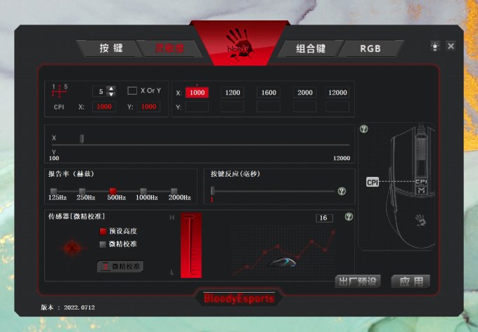 双飞燕鼠标