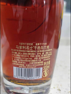 马爹利 名士VSOP 