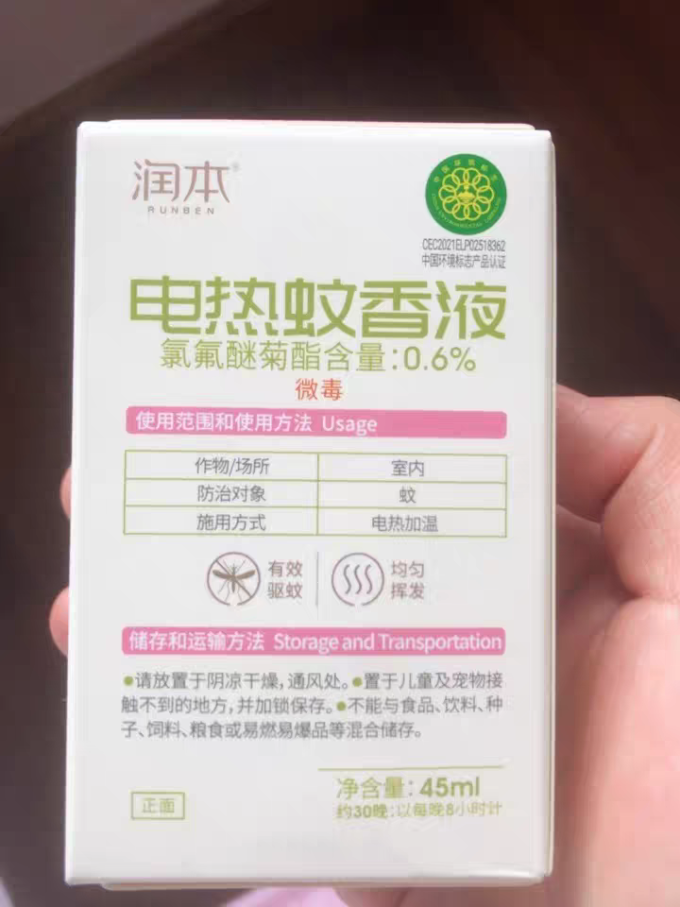 润本宝宝驱蚊