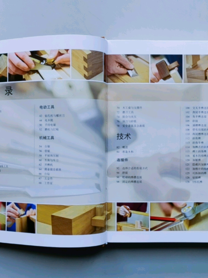 北京科学技术出版社工具书