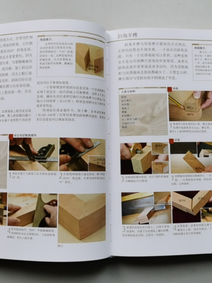 北京科学技术出版社工具书