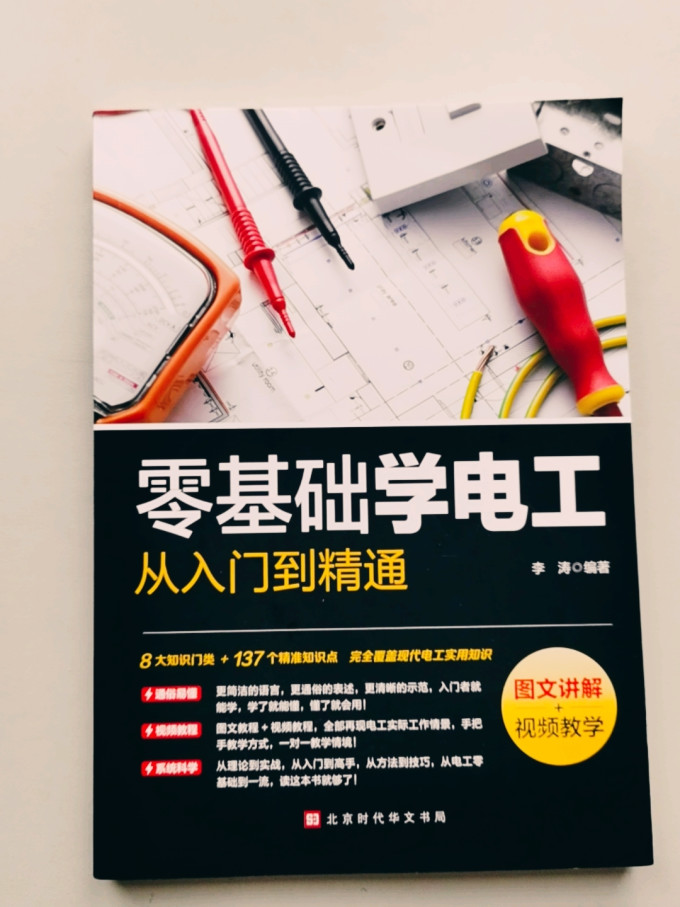 北京科学技术出版社工具书