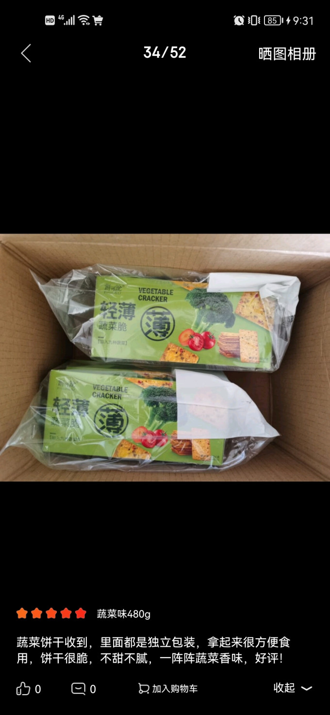 鲜可说其他休闲零食
