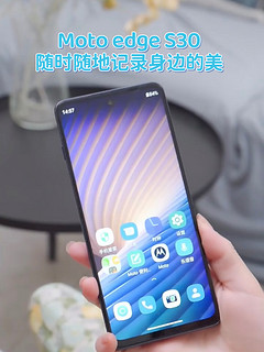 拍照，我看好moto edge S30