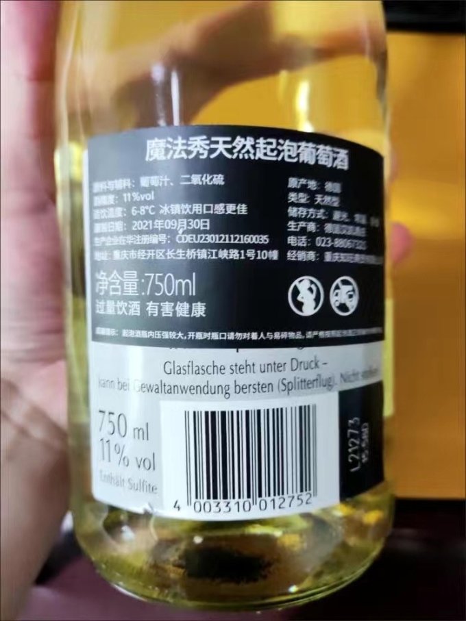 汉凯白葡萄酒