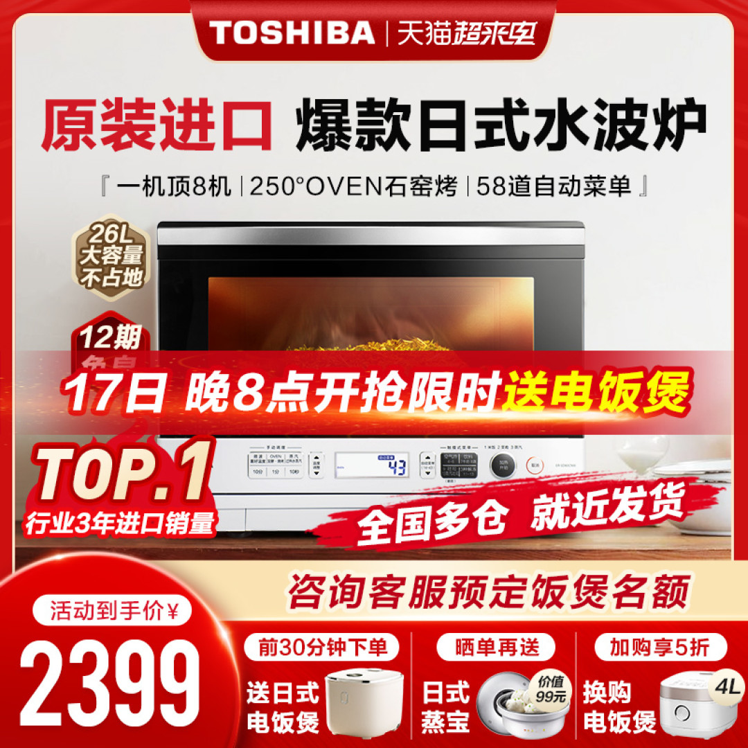 原来长寿的秘密藏在厨房~今天来聊聊健康的烹饪工具~附东芝全系列水波炉&蒸烤箱使用总结+食谱分享
