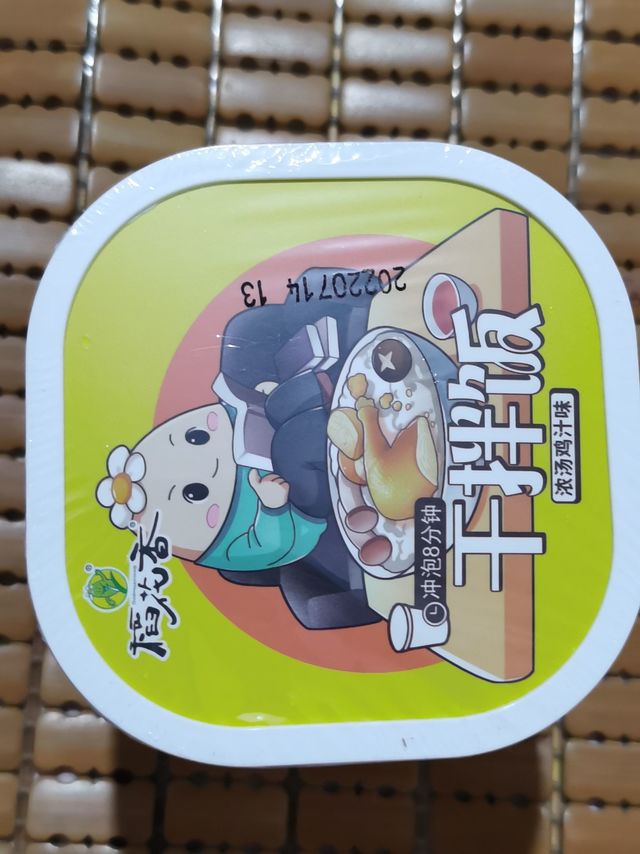 鸡汁浓汤饭