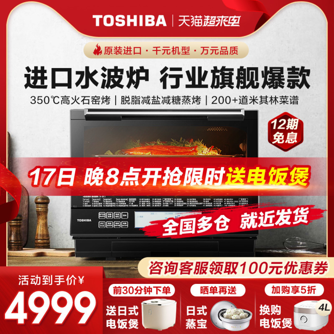 原来长寿的秘密藏在厨房~今天来聊聊健康的烹饪工具~附东芝全系列水波炉&蒸烤箱使用总结+食谱分享