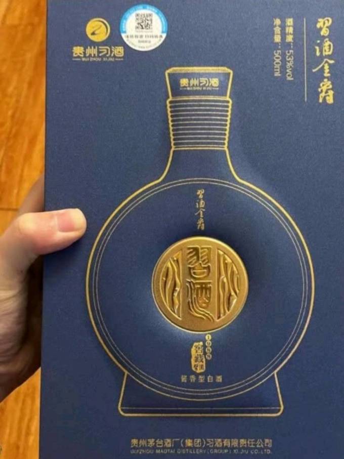 习酒白酒