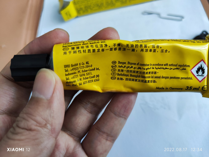 粘胶用品