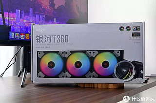 最炫酷的水冷：爱国者银河T360水冷