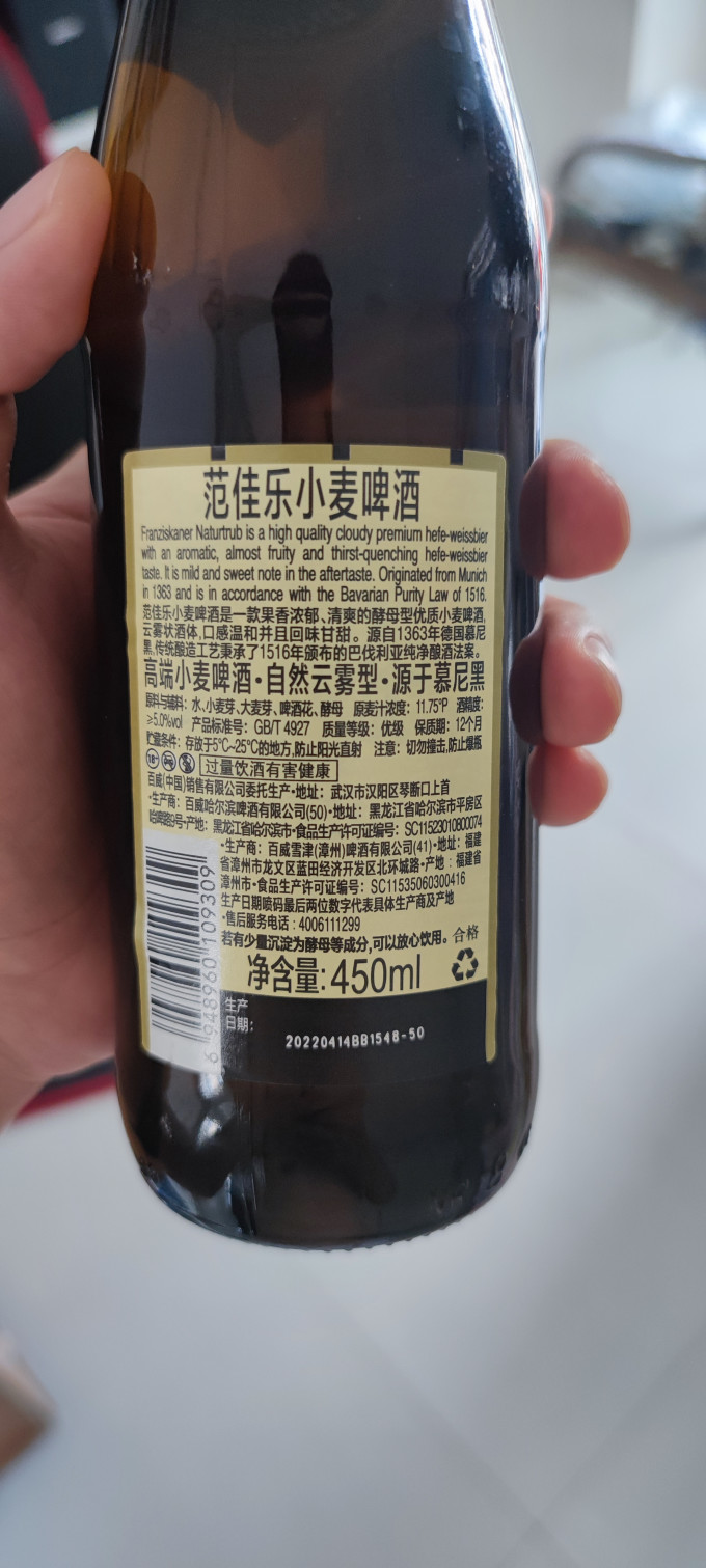 范佳乐精酿啤酒