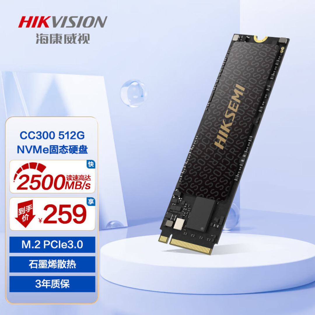 海康威视CC300 512GB给老款MacBook加容量