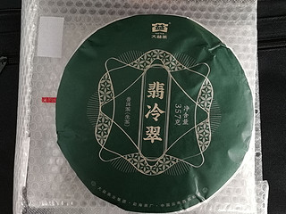 生茶初体验：大益翡冷翠感觉不错！