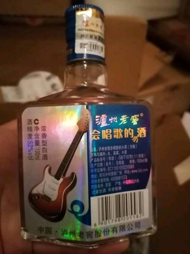 泸州老窖 会唱歌的小酒52度100ml