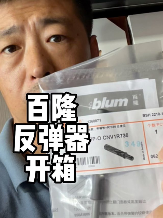 百隆反弹器开箱