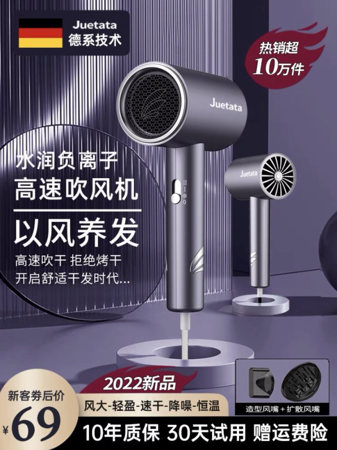 美的电吹风