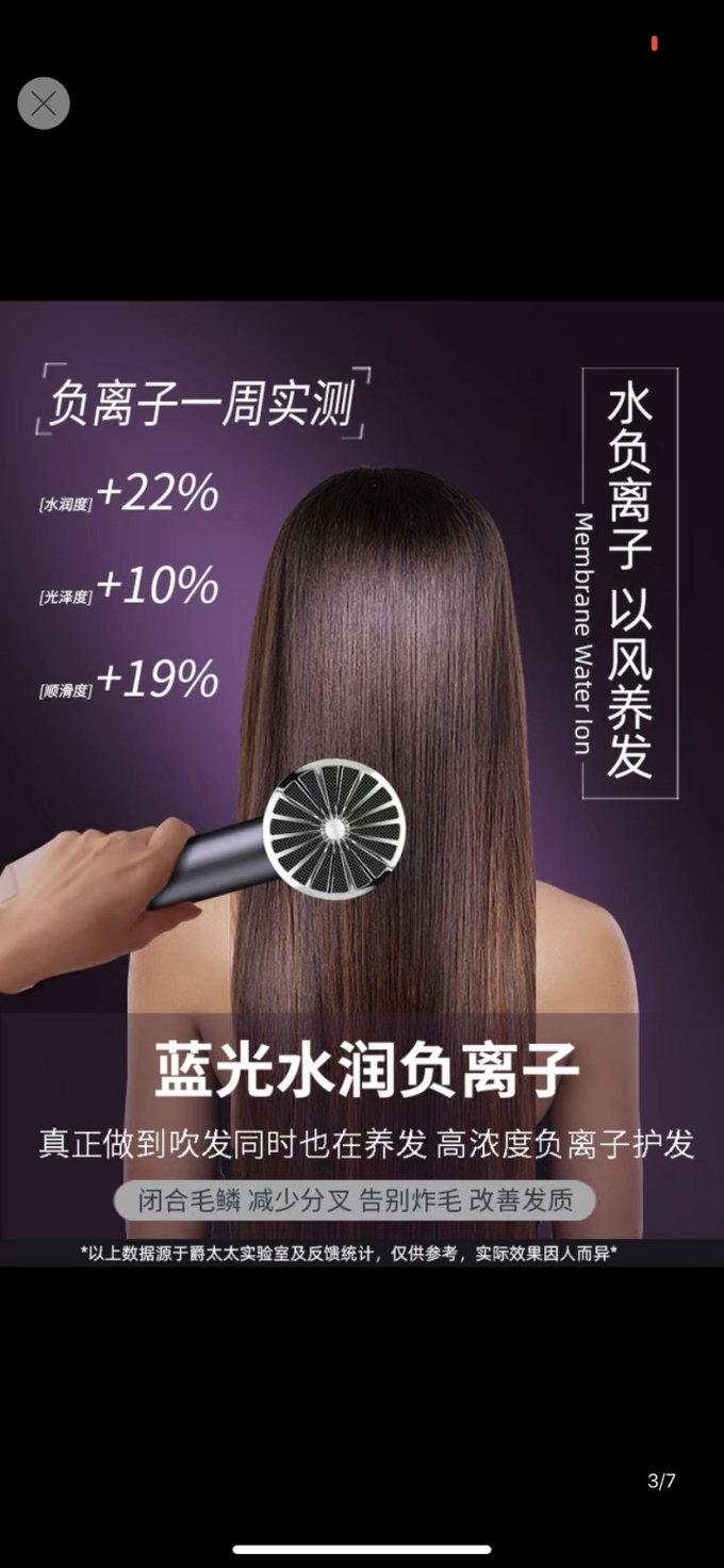 美的电吹风