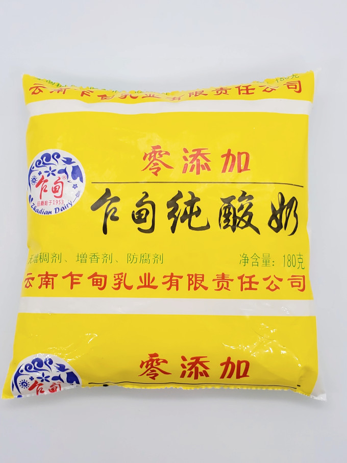乍甸奶类制品