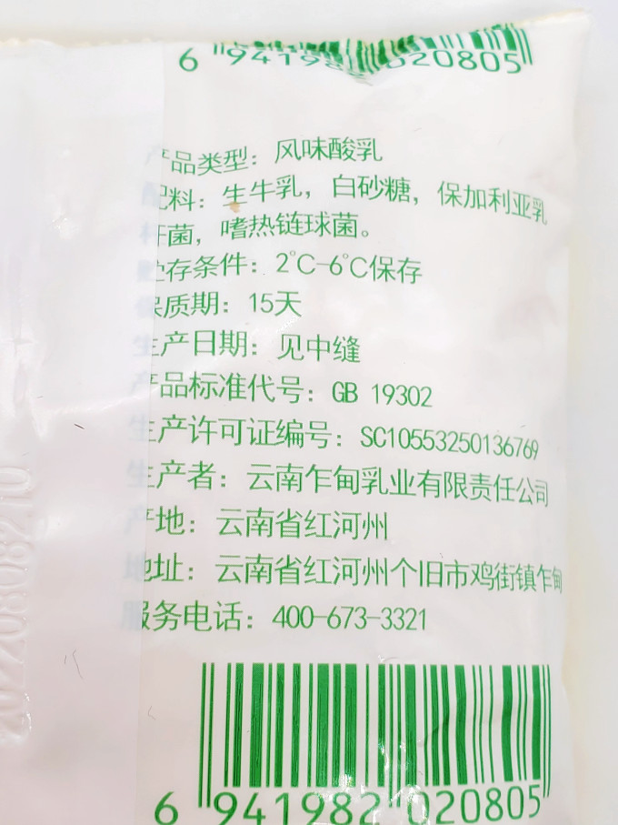 乍甸奶类制品