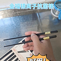 选择金福银离子抗菌筷子的理由