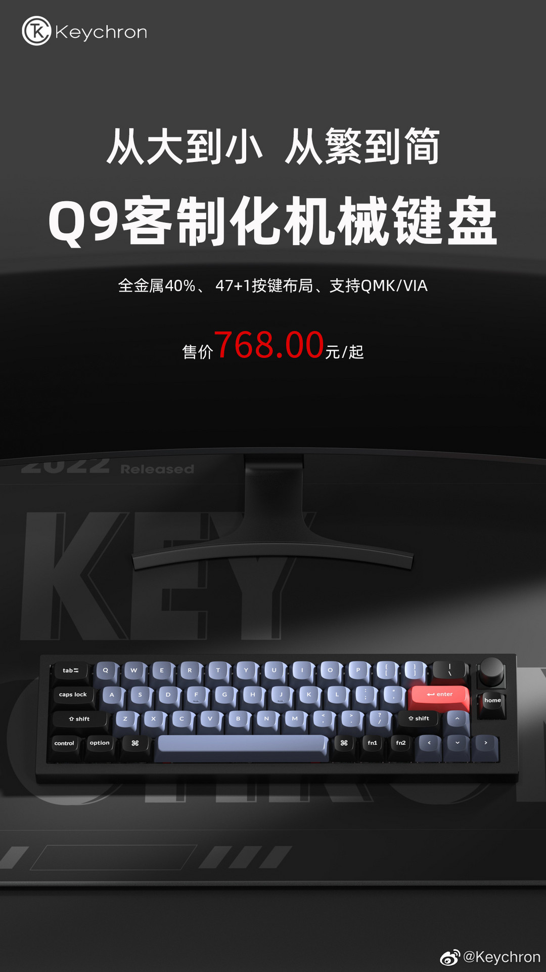 Keychron 推出 Q9 mini 客制化机械键盘：40%配列、支持QMK/VIA