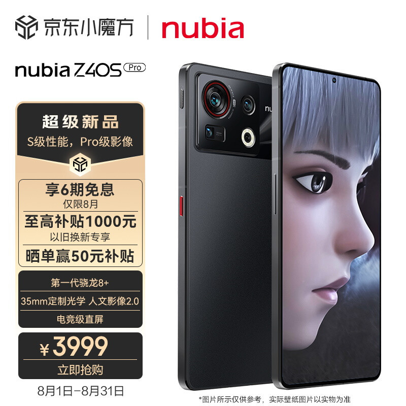 努比亚Z40s Pro评测：影像如此超感 35mm微美人文影像