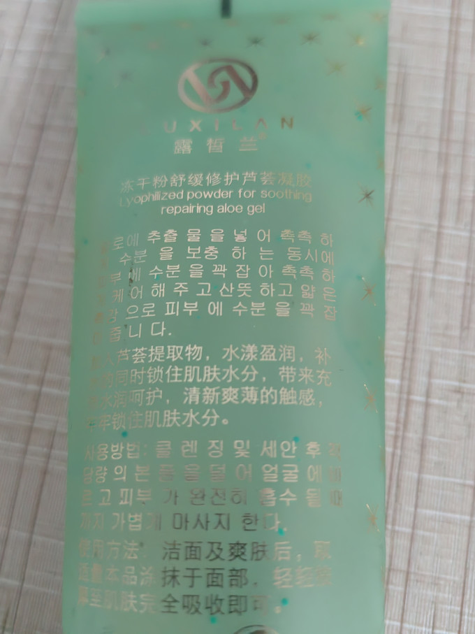 乳液面霜