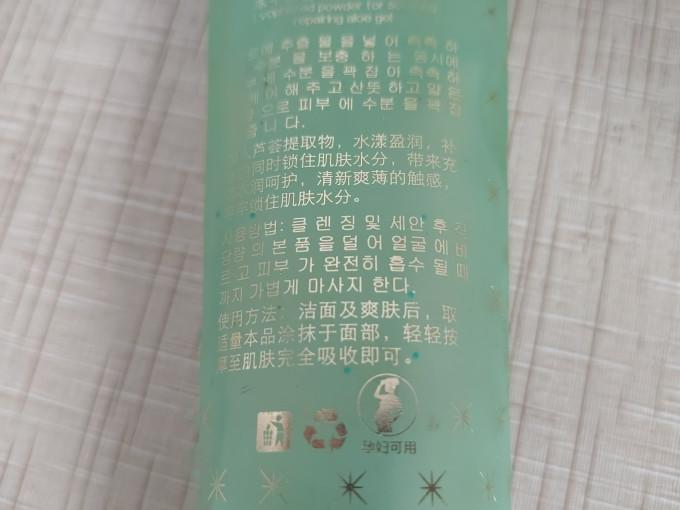 乳液面霜