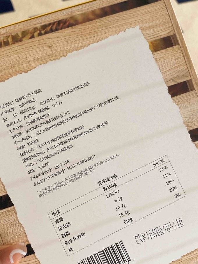 每鲜说蜜饯果脯