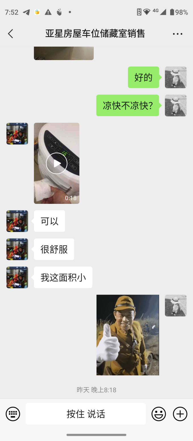 新科家电安装