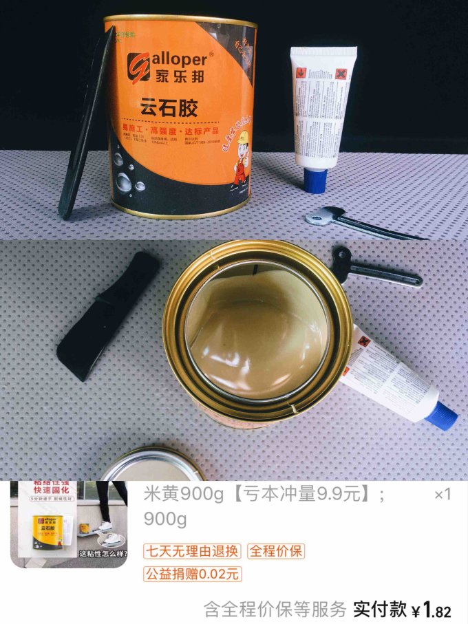 家乐邦胶类