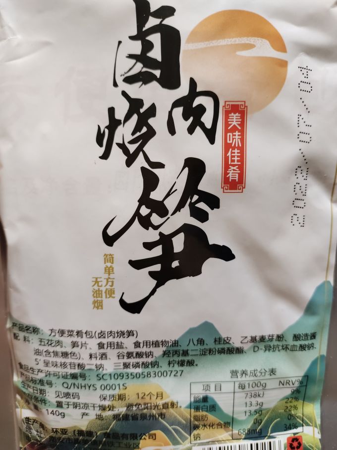 鲜道榜方便食品