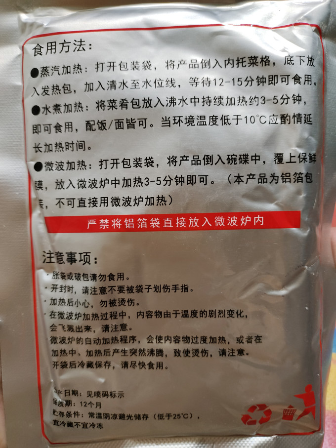鲜道榜方便食品