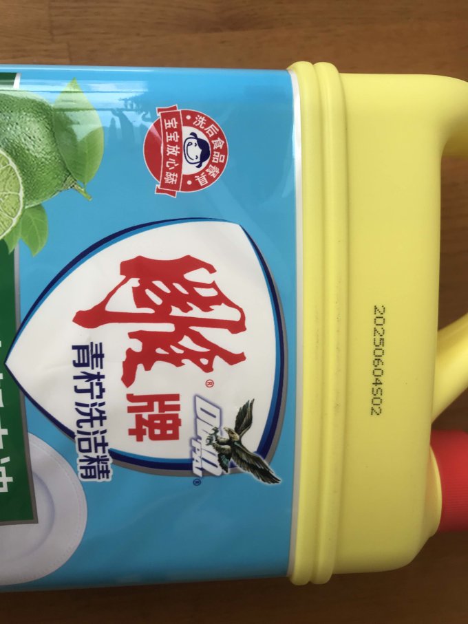 雕牌洗洁精