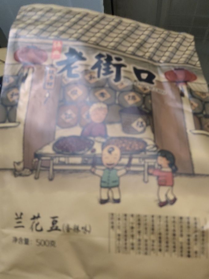 老街口其他休闲零食