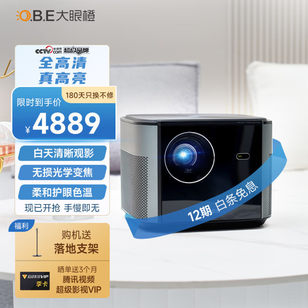 大眼橙变焦投影仪X11怎么样?白天能使用吗?有没有使用过的分享下?