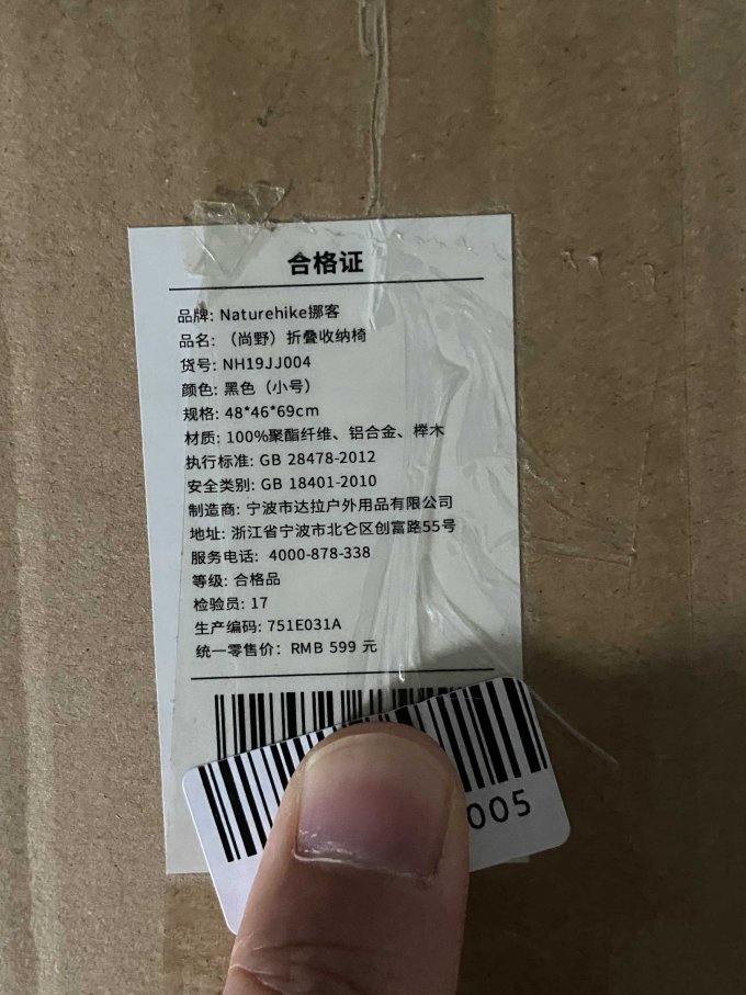 挪客户外躺椅