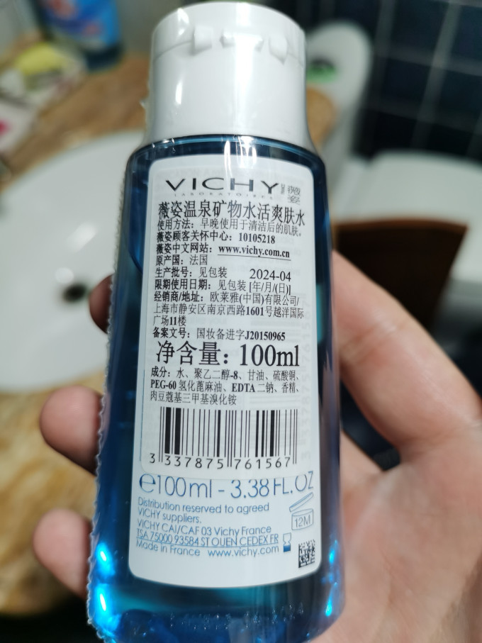 薇姿爽肤水