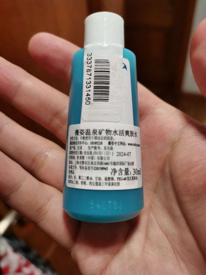 薇姿爽肤水
