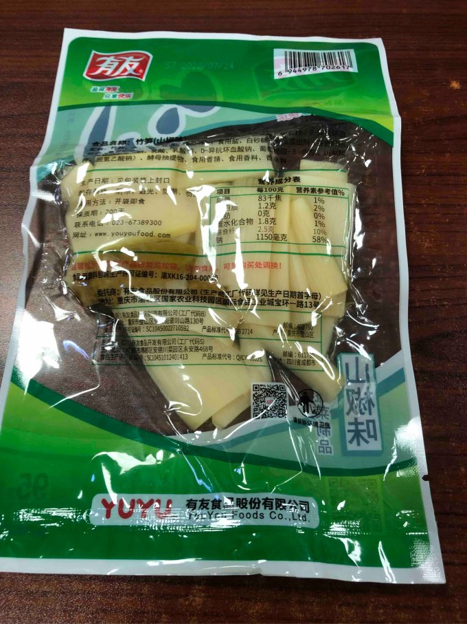 有友鸡鸭零食