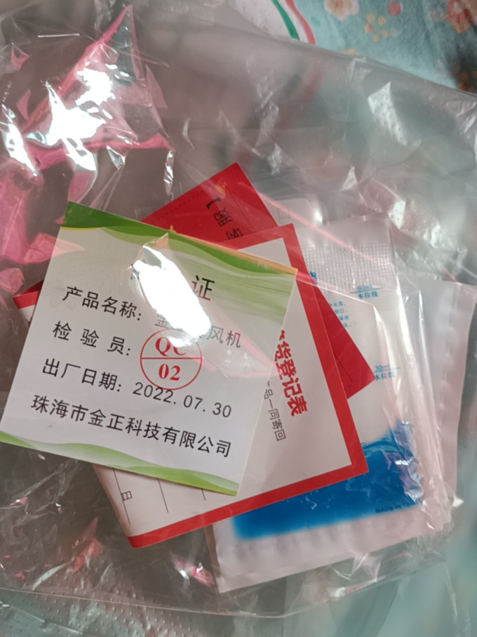 台扇
